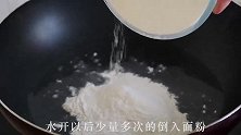一碗面粉倒进沸水锅里，软糯好吃不烧心，一大锅不够吃