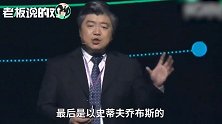 乔布斯 VS 比尔盖茨？科大讯飞：这是AI时代的又一场“对撕”！