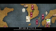看鉴100秒 第82集：日文来自汉字为啥你看不懂