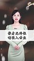 你还记得这首诗吗？