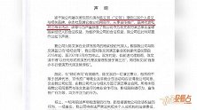 经纪公司称文淇私自接工作