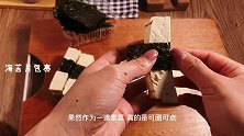 照烧海苔豆腐，让简单的食材做得营养和美味，在家做成本超低