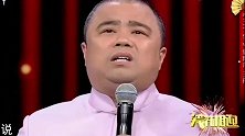 曹随风王彤爆笑相声《三个字》笑点横飞妙趣横生，现场美女笑炸了
