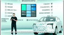 威马新SUV 五天后发布！配5G，还能L4级无人驾驶