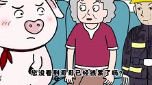 《猪屁登》奶茶人人有份，列车员为什么不给奶奶一杯啊？