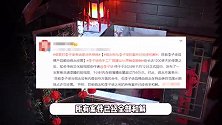 李子柒身份证改名，微念称与其案件已完全和解，外网评论区爆了