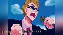 龙珠：天津饭的太阳神拳被悟空用龟仙人的太阳眼镜破解了