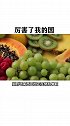 以次充好还想赚大钱？