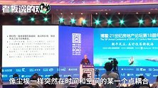北师大专家：20年不买房，智商是有重大缺陷的！