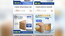 兽药双黄连也遭哄抢 商家急忙客户联系退款