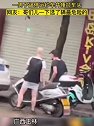 广西玉林：两人街头发生争执后，一男子逼停运钞车并捶打车头