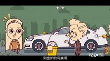 汽车顽固污渍怎么清理？千万不能用手抠！