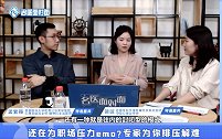 过度心理内耗会导致什么后果？