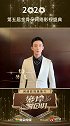 吴磊 吴磊为第五届金骨朵网络影视盛典打call