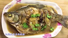 红烧武昌鱼的家常做法，简单易学，鱼肉鲜嫩不腥，下酒又下饭