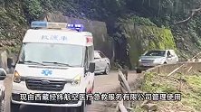 三亚卫健委通报“救护车拉警报器开道旅游”,涉事公司被停业整顿
