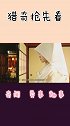 日本女孩在结婚当晚，就要完成非常奇葩的习俗，太不可思议了