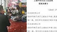 西安奔驰女车主“家属”被限制高消费 禁止乘坐飞机