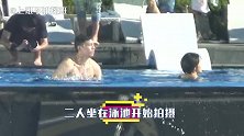 吴磊张子枫三亚拍新戏 泳池嬉戏CP感爆棚