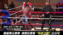 马库斯竟在比赛中疯狂踢裆、肘击对手后脑