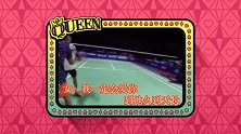 女王驾到第二季 第4期：体坛明星不务正业下海捞金