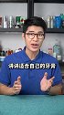 硬核牙膏选购指南，如何根据成分购买适合自己的牙膏牙膏 dou出新知