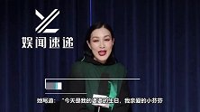 钟丽缇为婆婆庆生，混血长女罕见同框张奶奶，小细节暴露关系