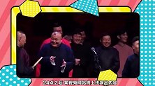 德云社封箱大典恰逢郭德纲生日，众知名弟子只有张云雷遗憾缺席