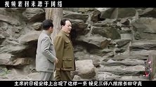 主席要在延安接见一名旅长，多亏处长心细，识破了他的真正身份