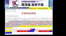 陈亮瑜：20171108护盘成功还要攻