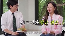 金喜善自曝四五天不洗头_结婚多年没听过老公放屁_上厕所开水龙头