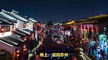 苏杭5日游自由行攻略，苏杭旅游攻略三日游自由行
