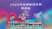 6岁女孩健身3年全身肌肉拉丝：我们是武术世家，一周练6天！