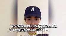 cos游神赵世子男网红再发视频道歉，回应网友质疑：确实未受文旅局邀请