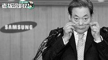 总额1100亿！李健熙股票遗产税敲定650亿