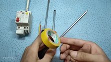 螺丝刀缠一圈胶布，原来作用这么大，难怪电工越老越香，经验真多