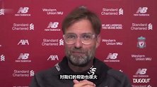 克洛普赛前发布会：稳定性相当关键！马内在利物浦变得成熟完美