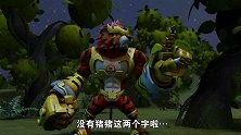 猪猪侠之变身小英雄：猪猪侠的聪明才智，用花粉赶跑三眼怪