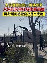 河北保定：女子偶遇公园一角被惊呆，大叔们玩单杠炫出新高度