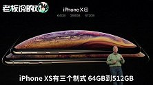 苹果公布三款新iPhone售价！6499“起步价”让人难以接受？