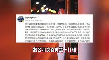 吴楚一想借陈牧驰成名，结果自己先塌房，被曝与未成年少女生子