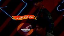 张艺兴偷偷拿来瓜子，王嘉尔一秒识破，王一博后知后觉超可爱！