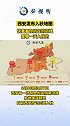 西安 发布入秋地图。