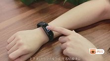小米手环 3 买买买？小姐姐告诉你答案！