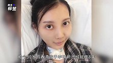30岁女星抗癌8年五官严重变形，发视频筹款求助：我真的想活下去