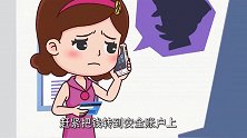 可可小爱：没做过亏心事就不用心虚，遇到诈骗，要及时报警