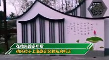 7旬流浪汉衣不蔽体病倒街头 警方查到他身家后被惊呆