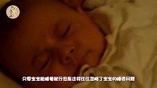 宝宝这样睡，会阻碍宝宝的身体发育，家长别忽视了