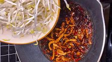 豆芽炒粉条原来这么好吃，我家隔三差五吃一次，每次都吃光光