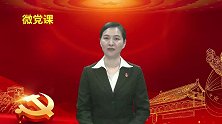 额敏党史微讲堂：党史上的第一份入党誓词